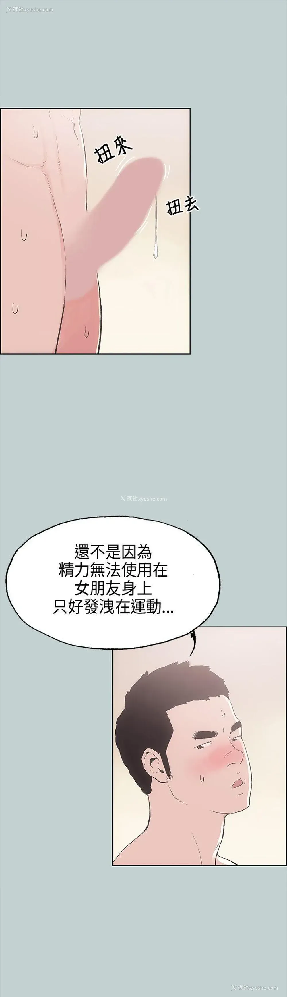20P - 愉快的旅行