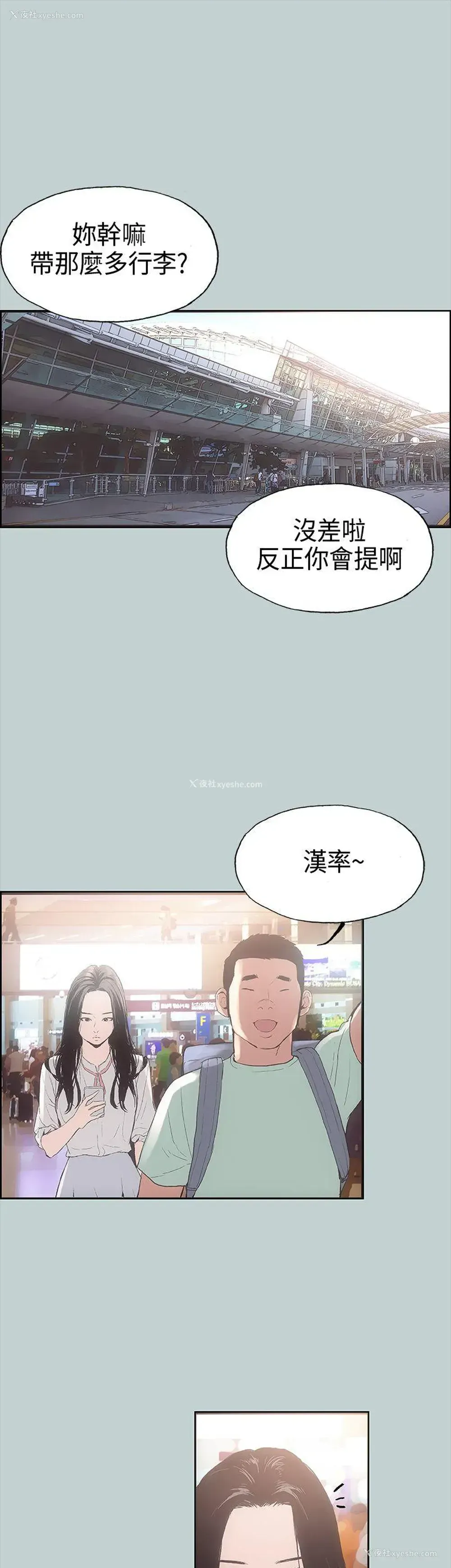 27P - 愉快的旅行