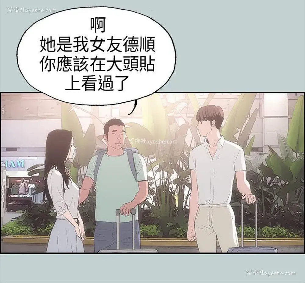 29P - 愉快的旅行