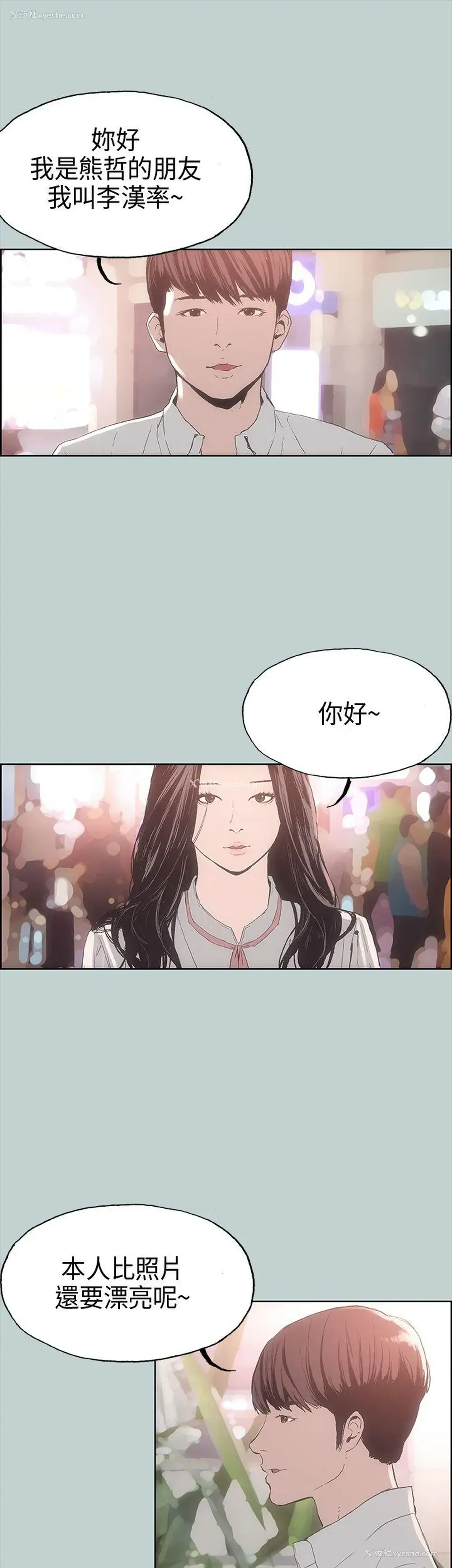 30P - 愉快的旅行