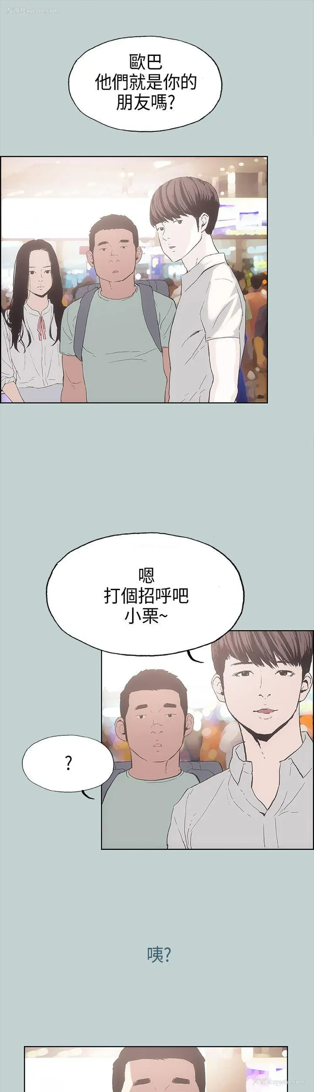 32P - 愉快的旅行