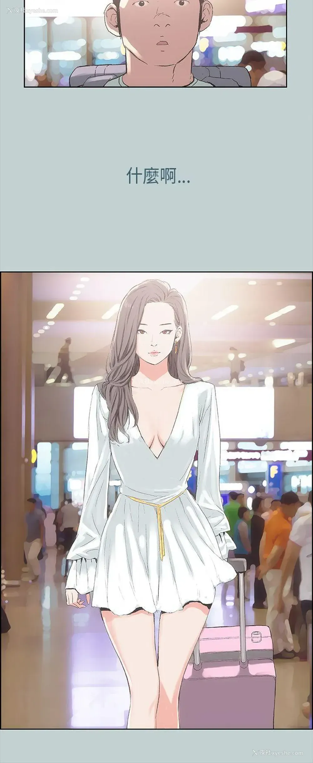 33P - 愉快的旅行