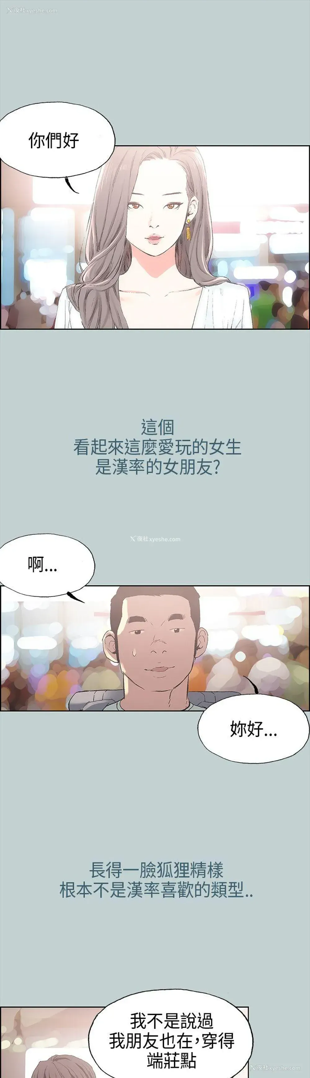 34P - 愉快的旅行