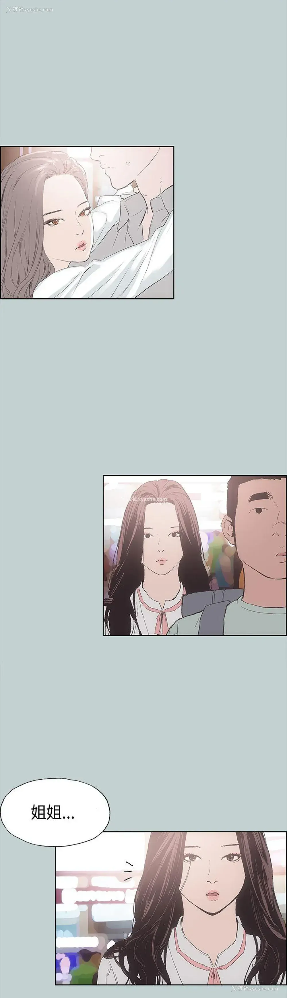 36P - 愉快的旅行