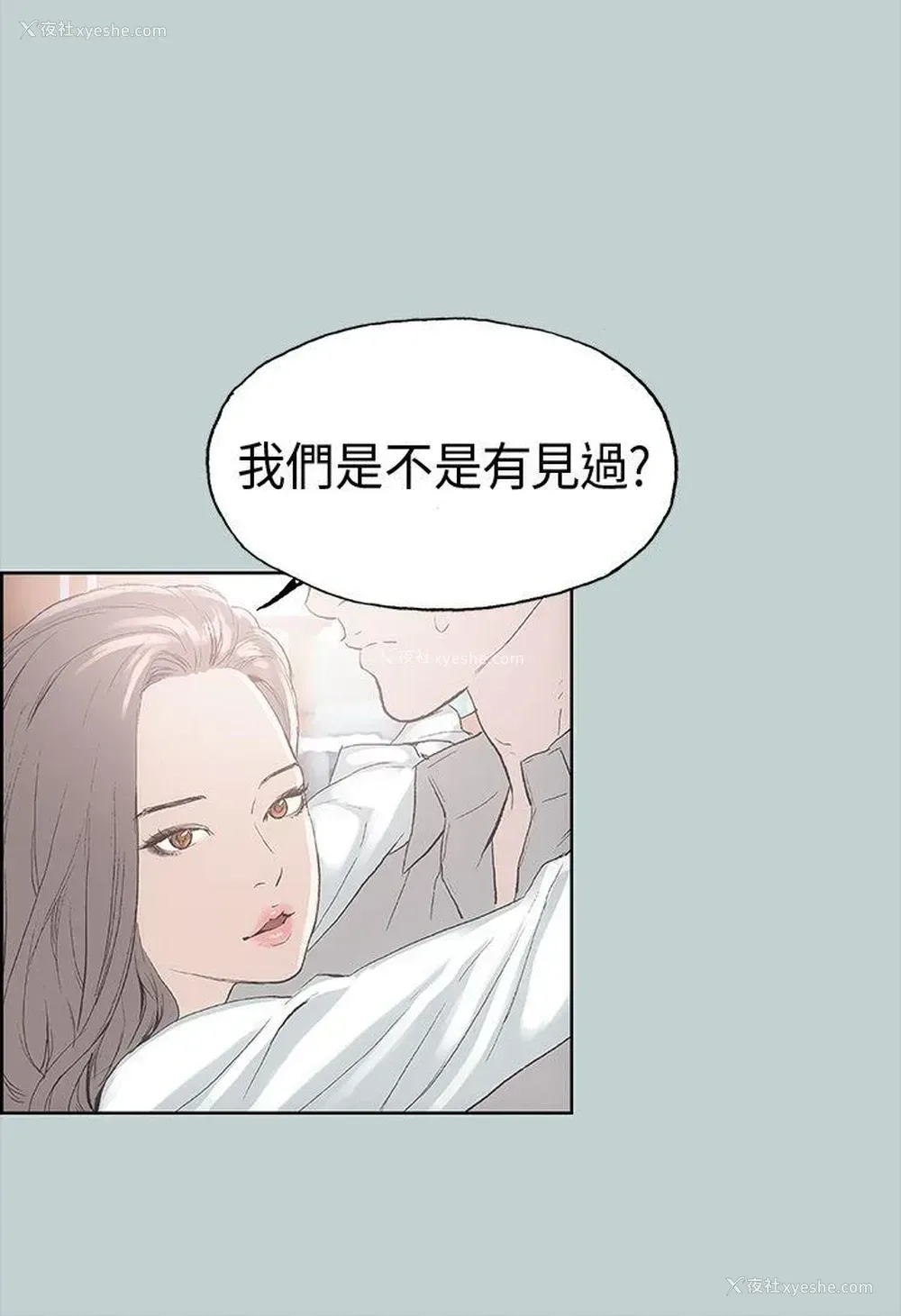37P - 愉快的旅行