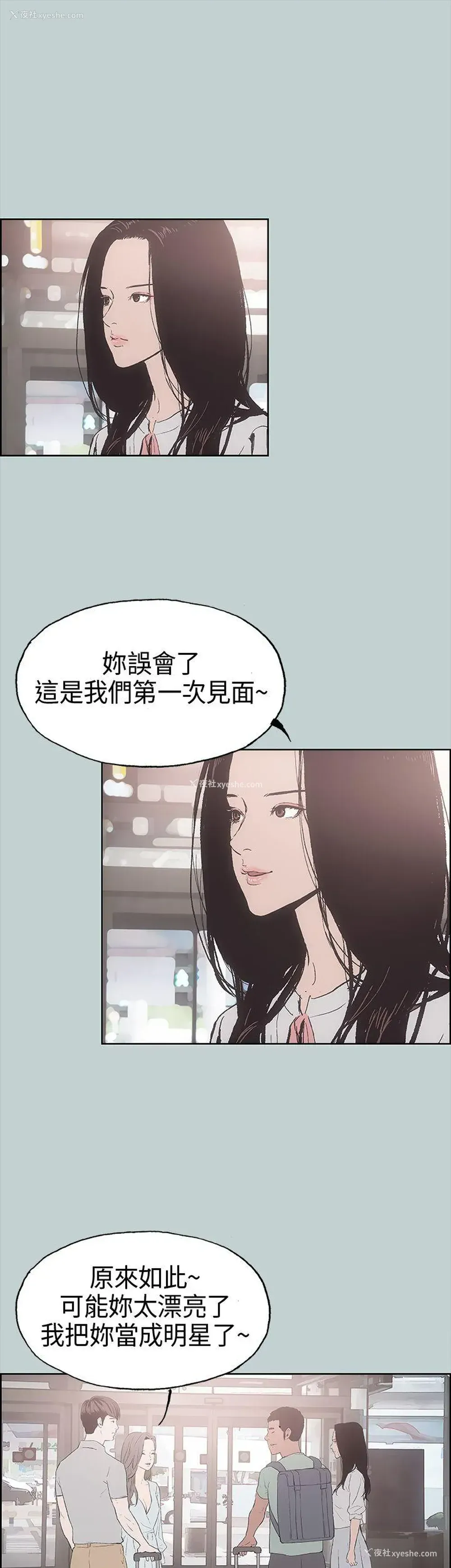 40P - 愉快的旅行