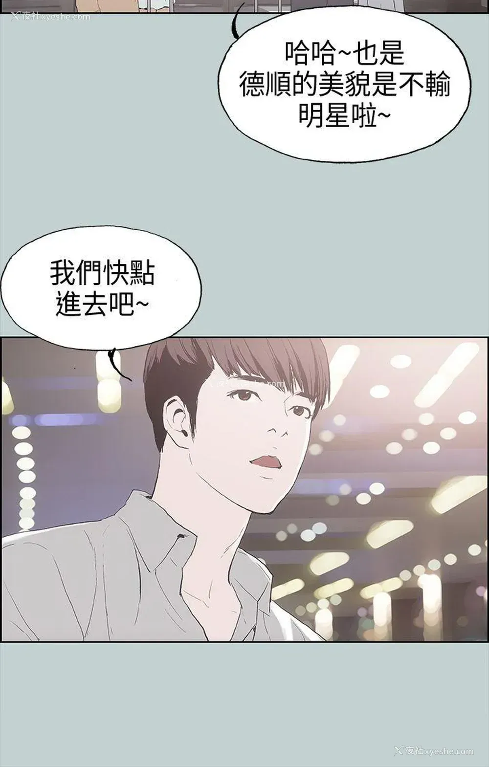 41P - 愉快的旅行