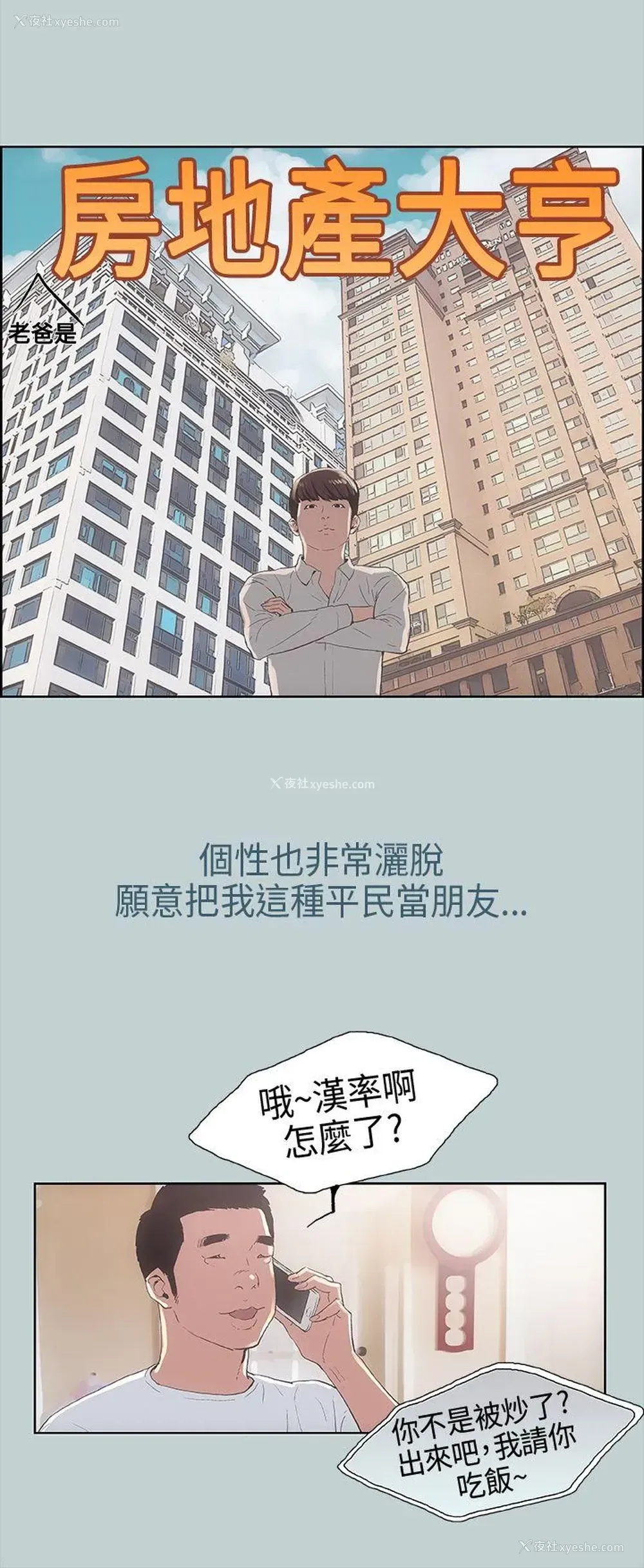 6P - 愉快的旅行