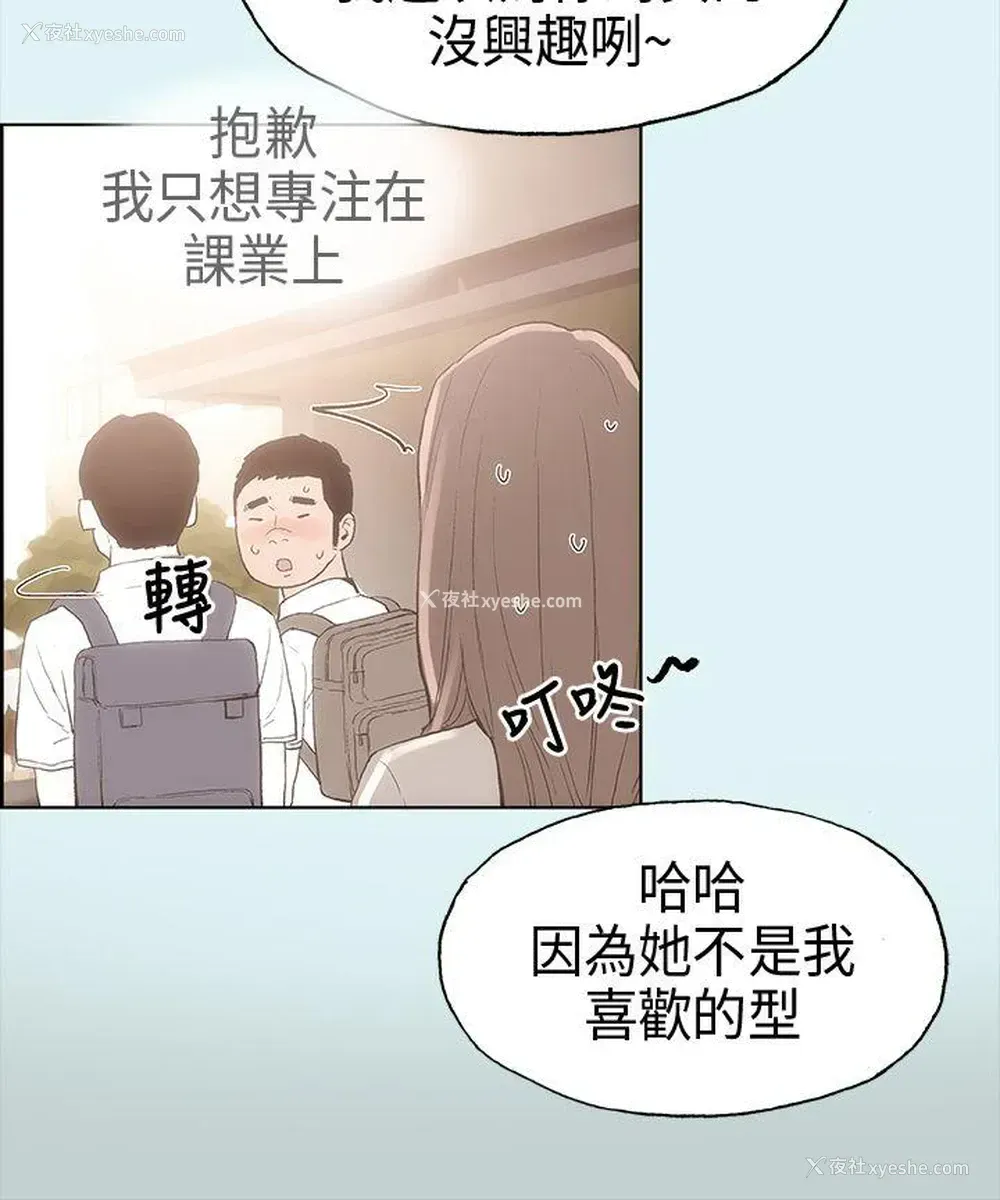 8P - 愉快的旅行