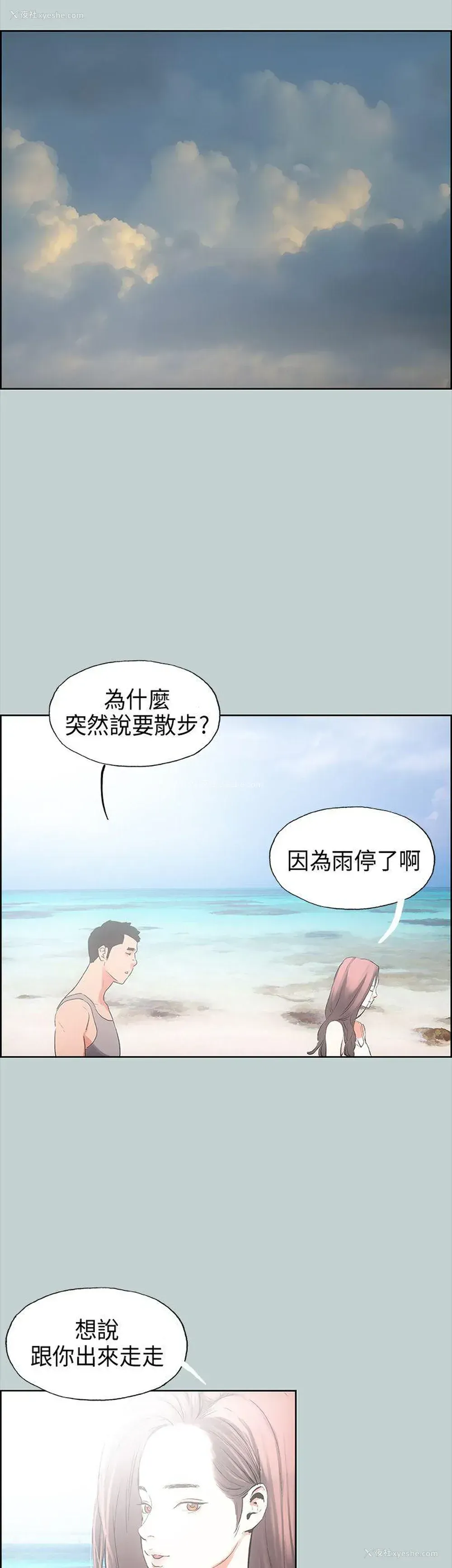 10P - 愉快的旅行