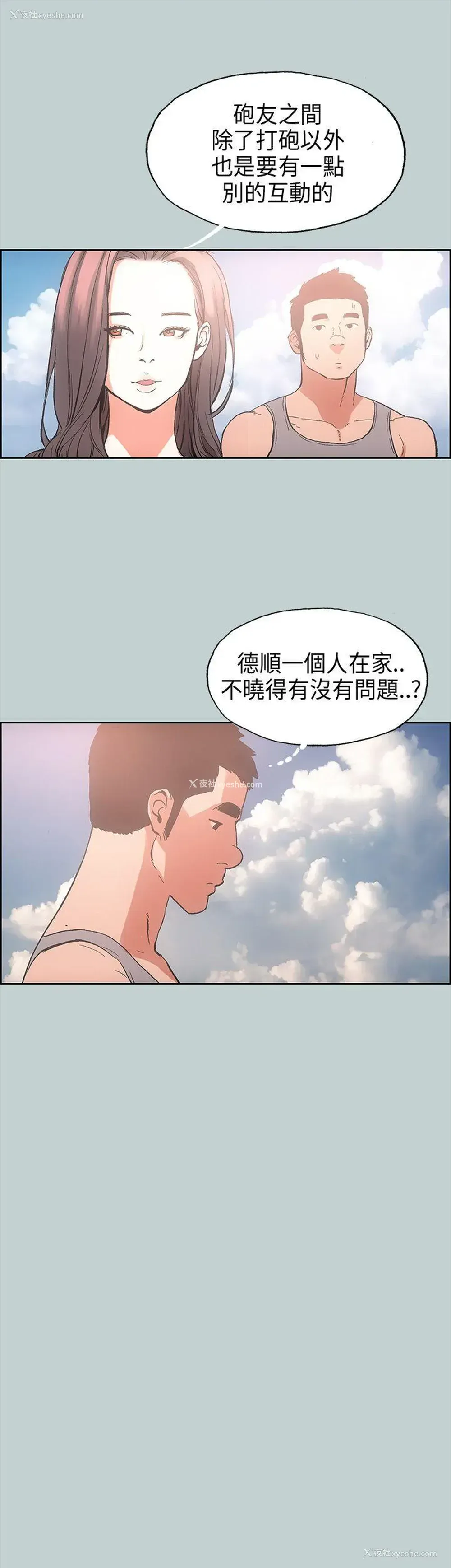 12P - 愉快的旅行