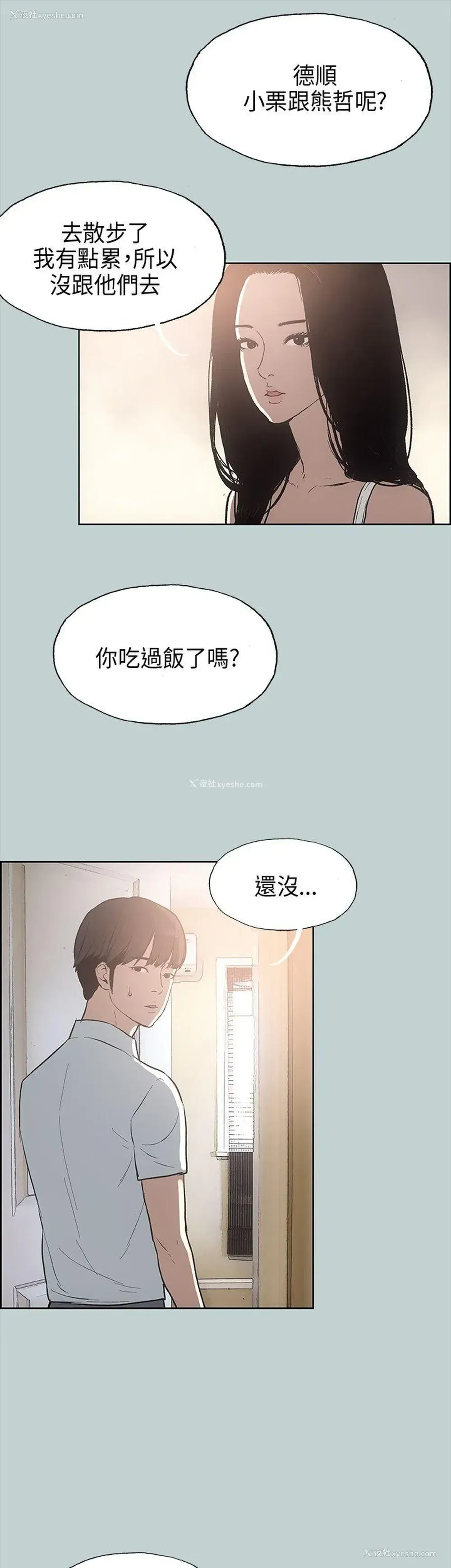15P - 愉快的旅行