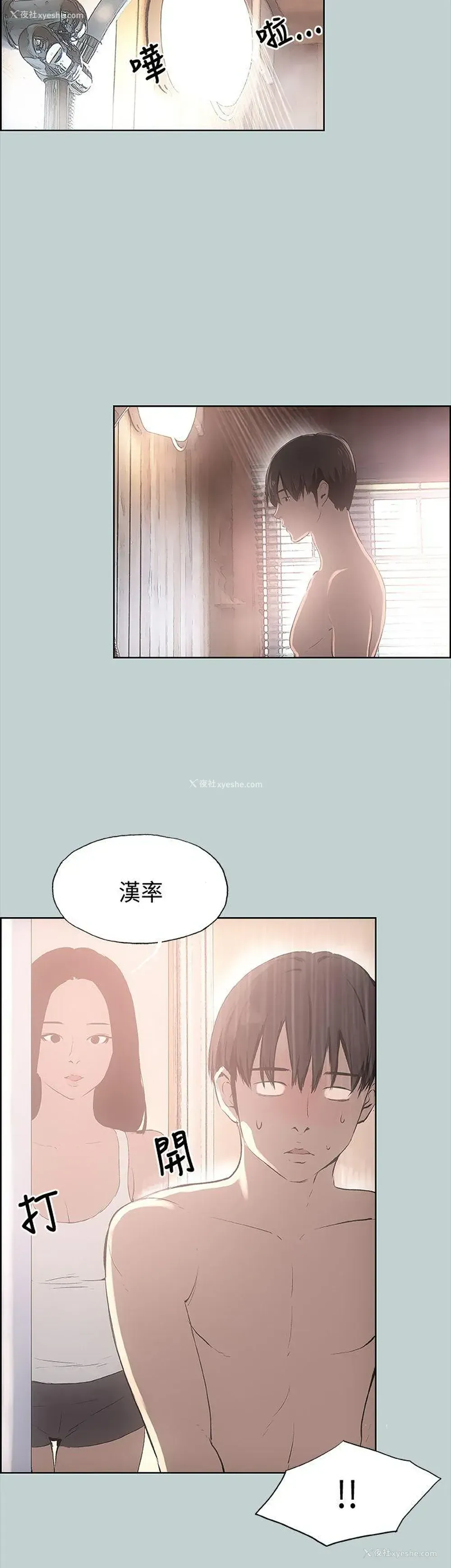 19P - 愉快的旅行