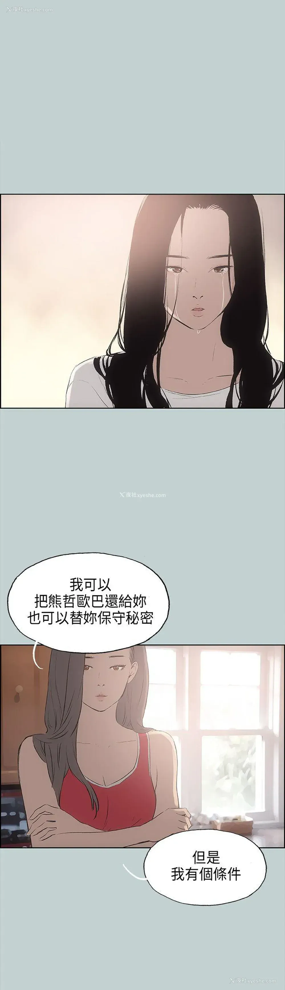 1P - 愉快的旅行