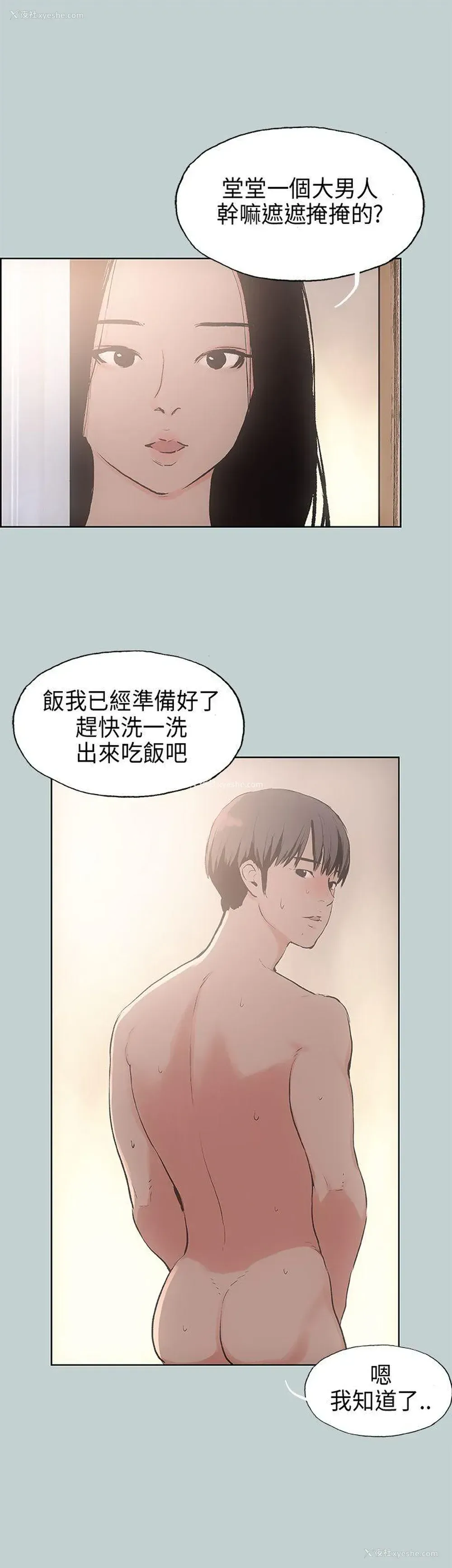21P - 愉快的旅行
