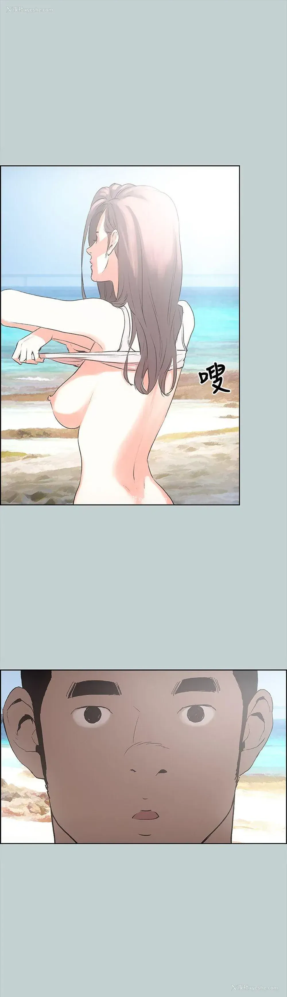 26P - 愉快的旅行