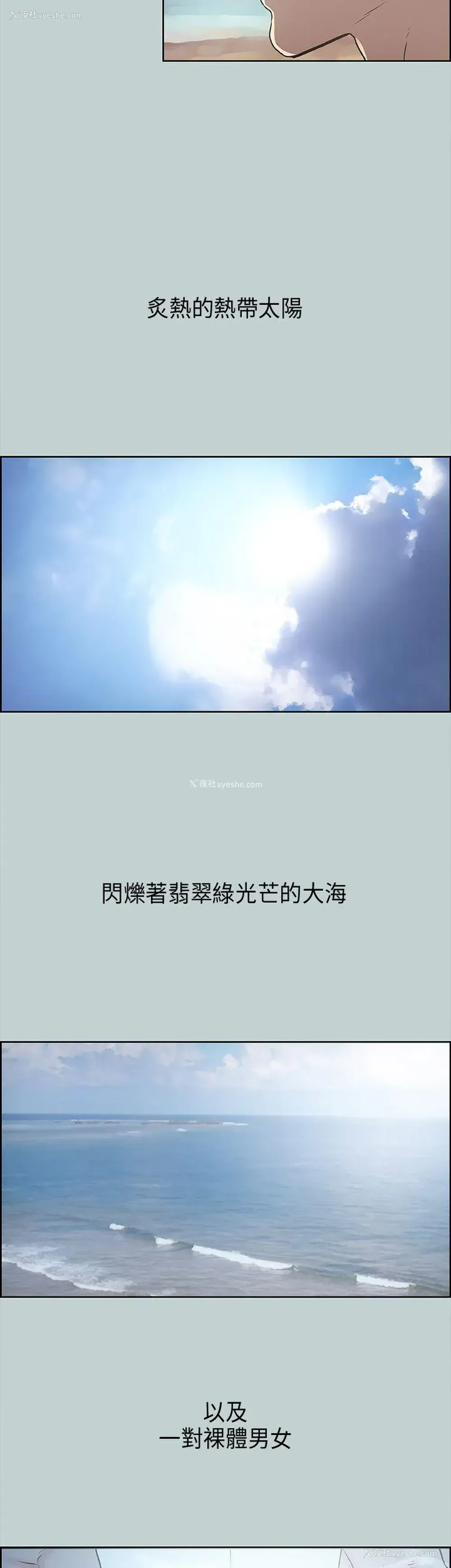 30P - 愉快的旅行
