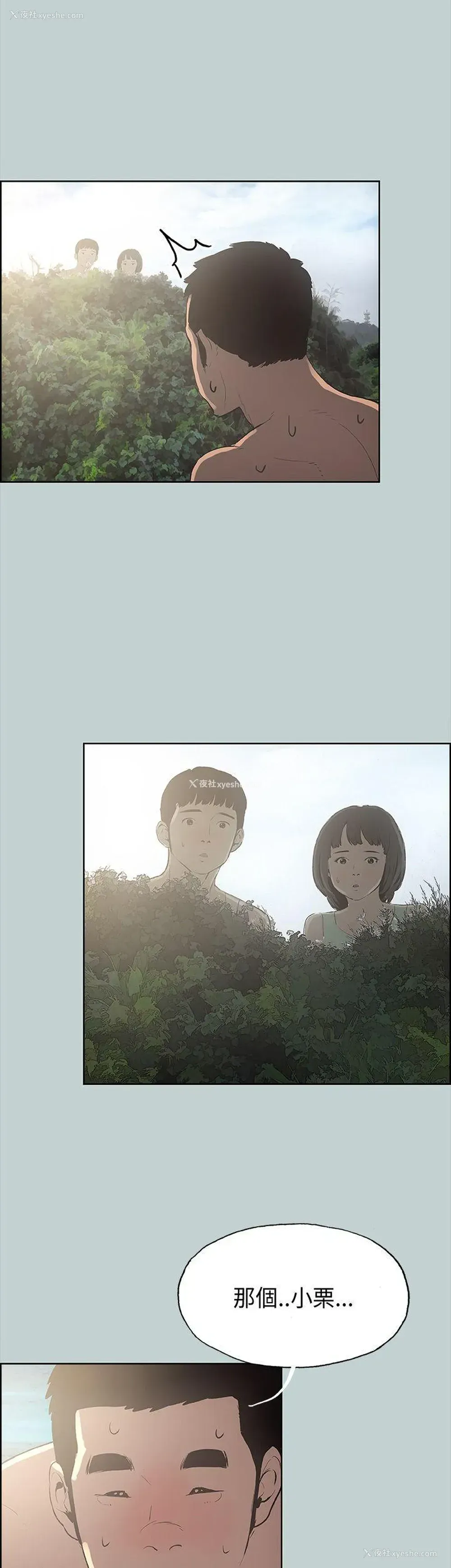 33P - 愉快的旅行