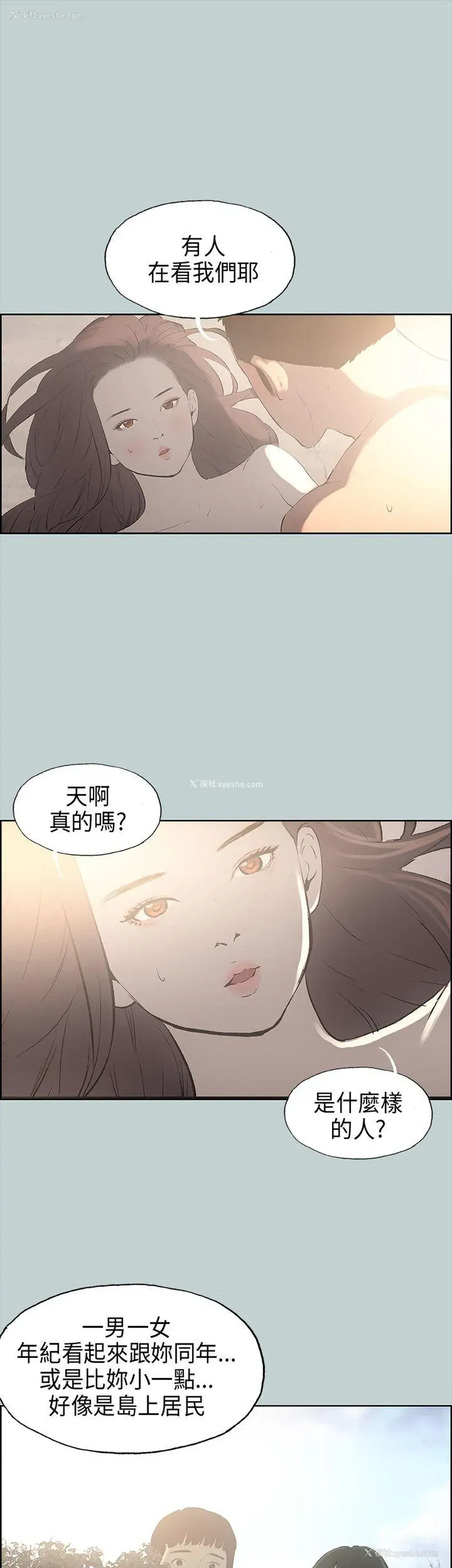 35P - 愉快的旅行
