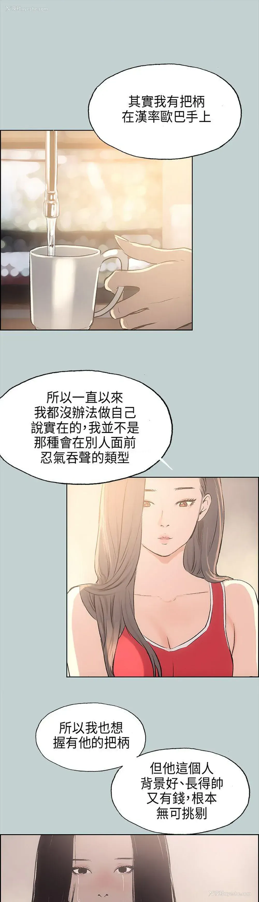 3P - 愉快的旅行