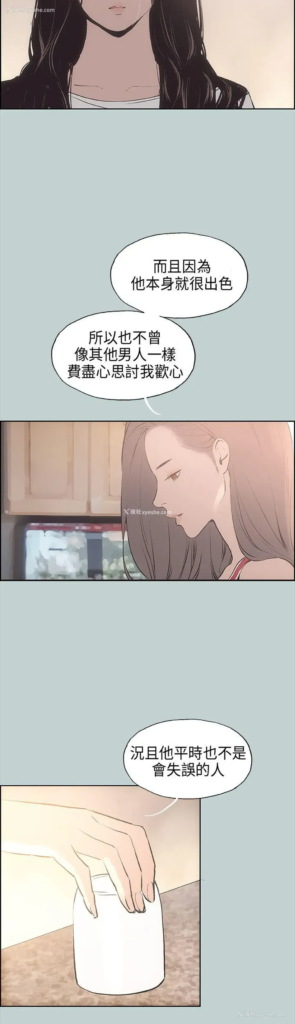 4P - 愉快的旅行