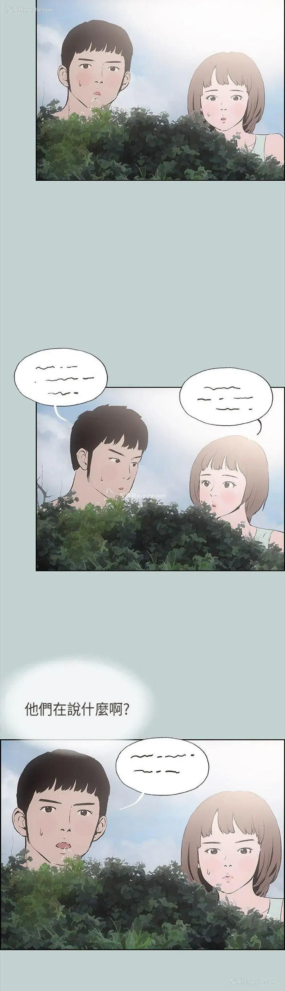 10P - 愉快的旅行