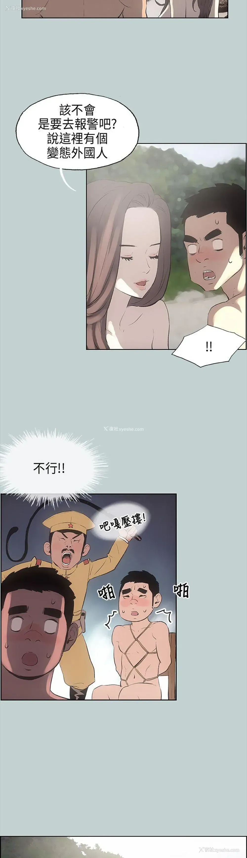 13P - 愉快的旅行