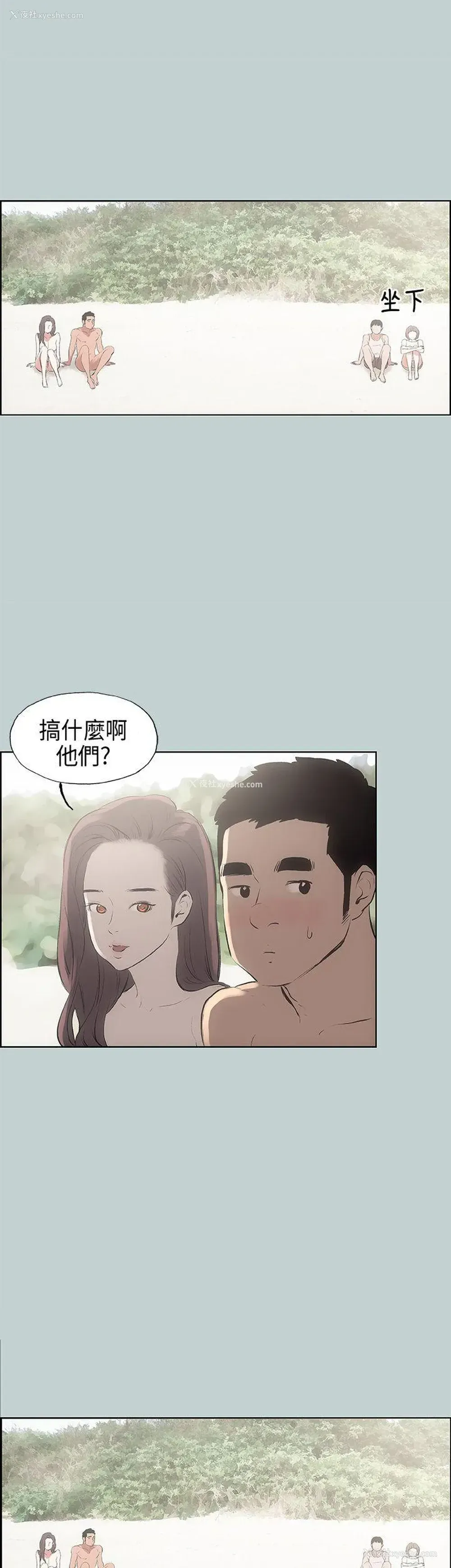 15P - 愉快的旅行