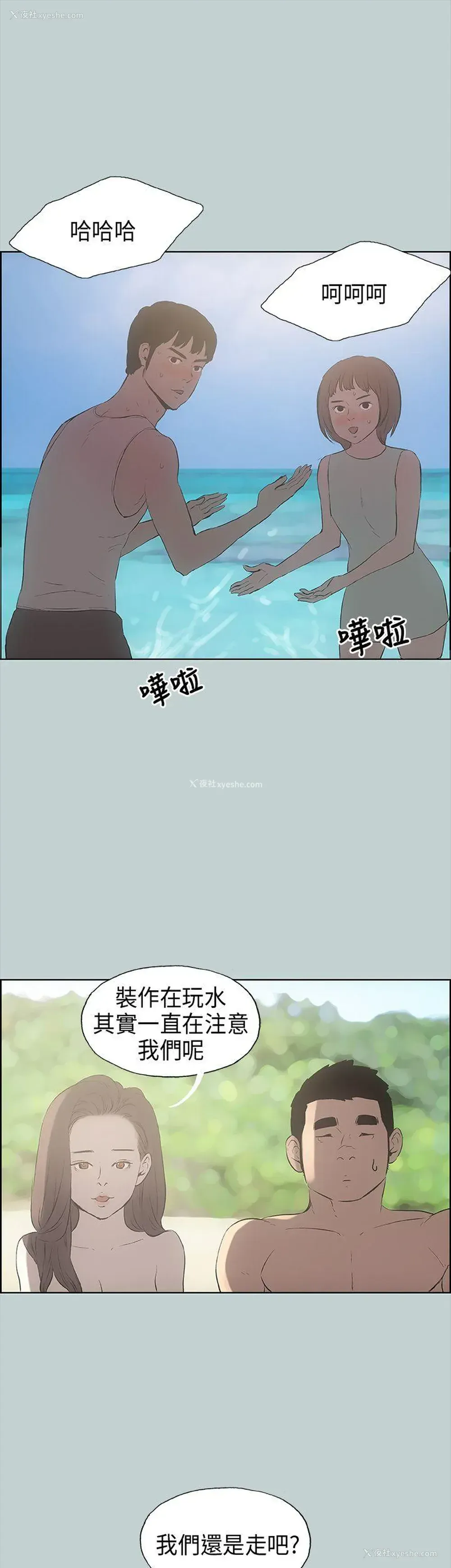 18P - 愉快的旅行