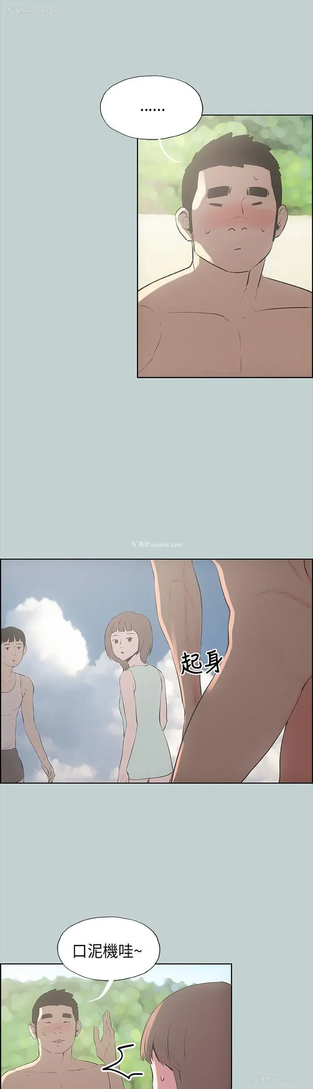 21P - 愉快的旅行