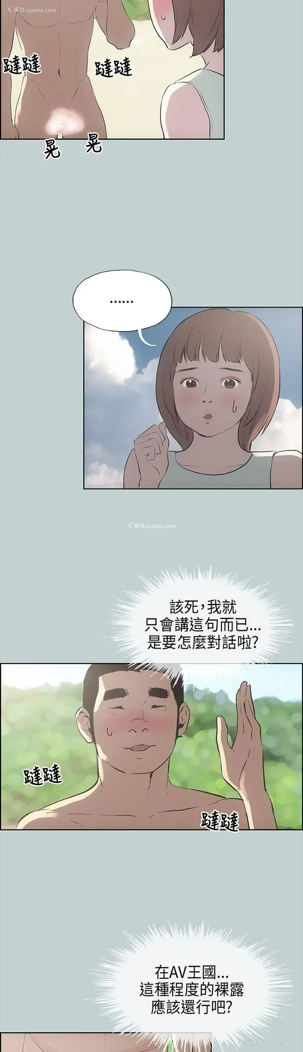 22P - 愉快的旅行