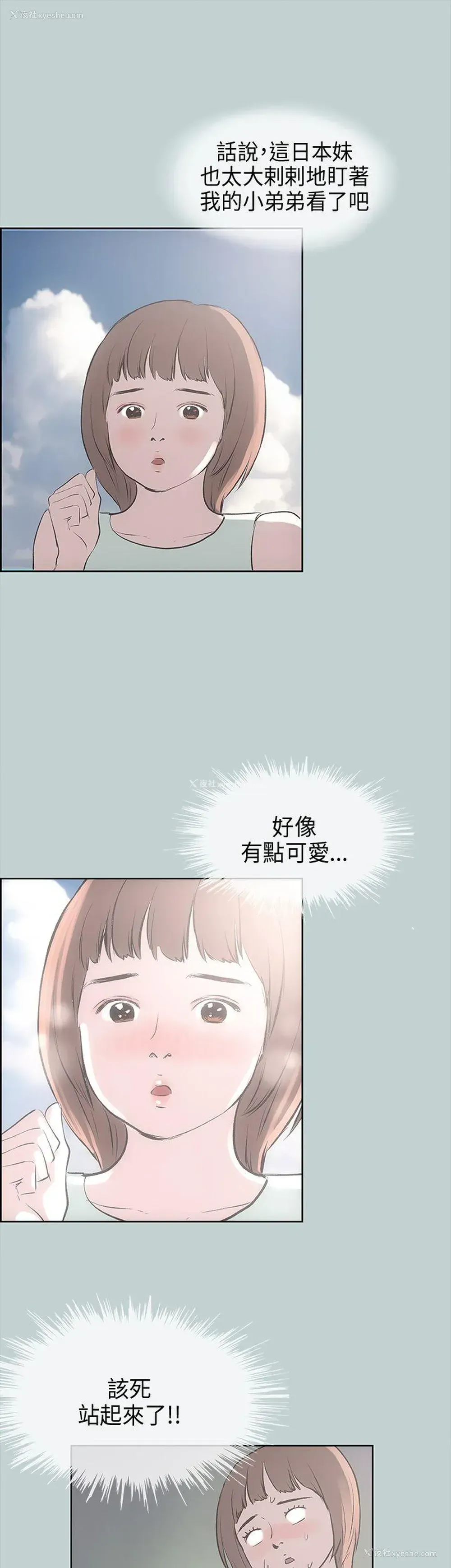 24P - 愉快的旅行