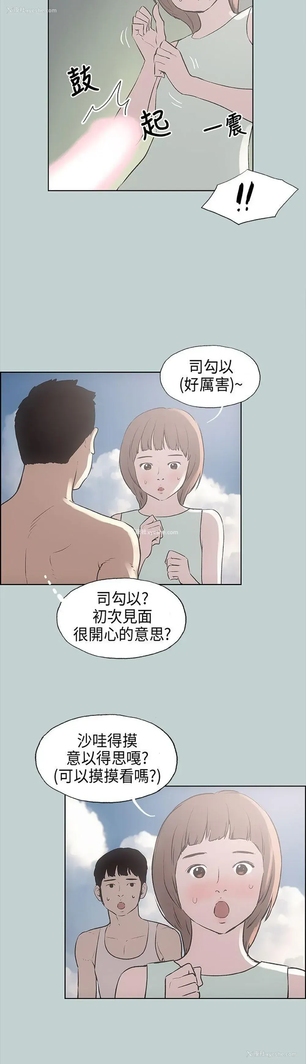 25P - 愉快的旅行