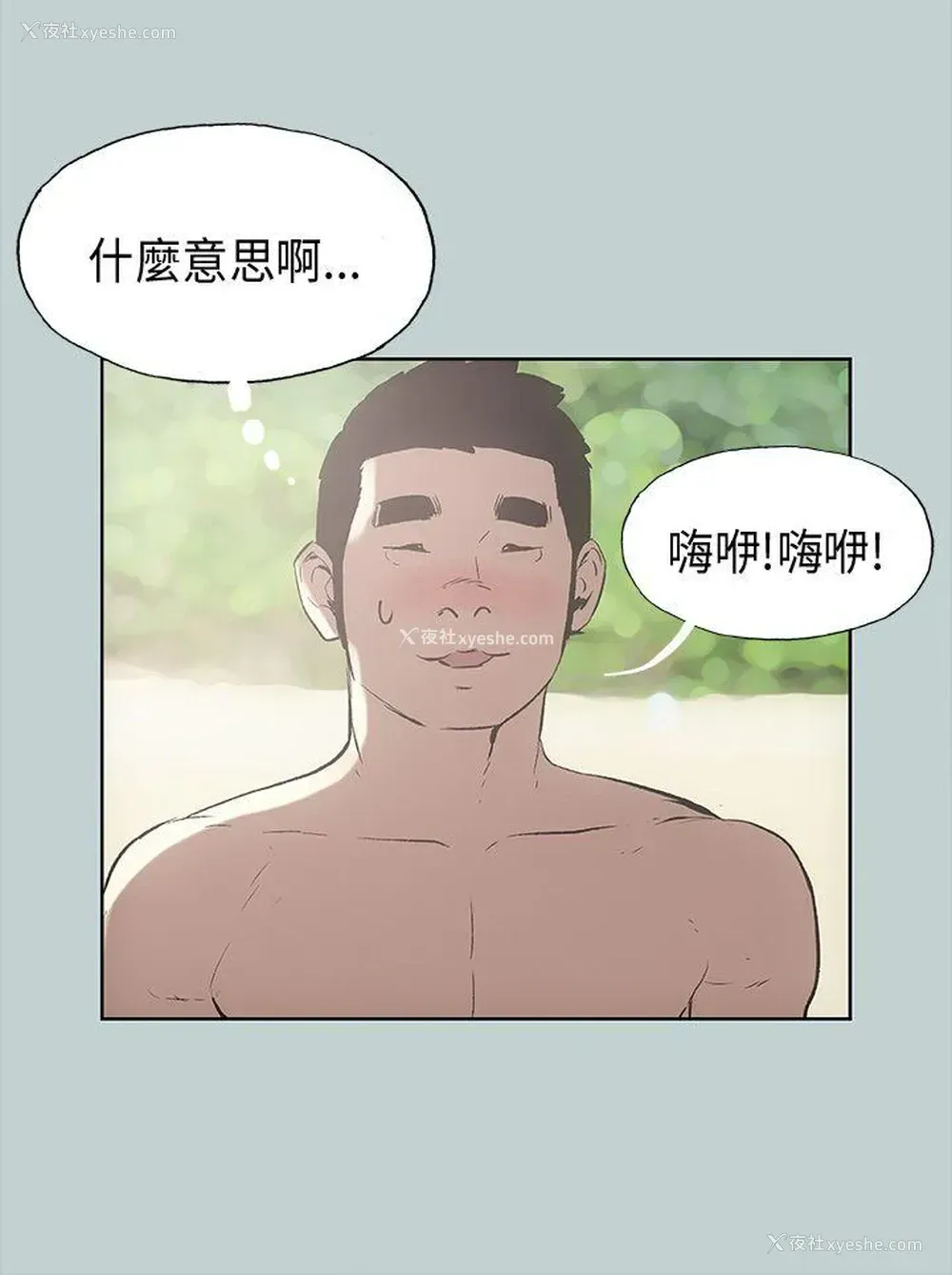 26P - 愉快的旅行
