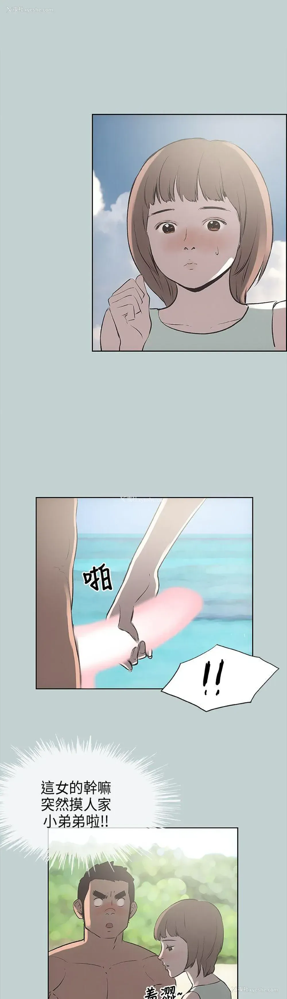 27P - 愉快的旅行