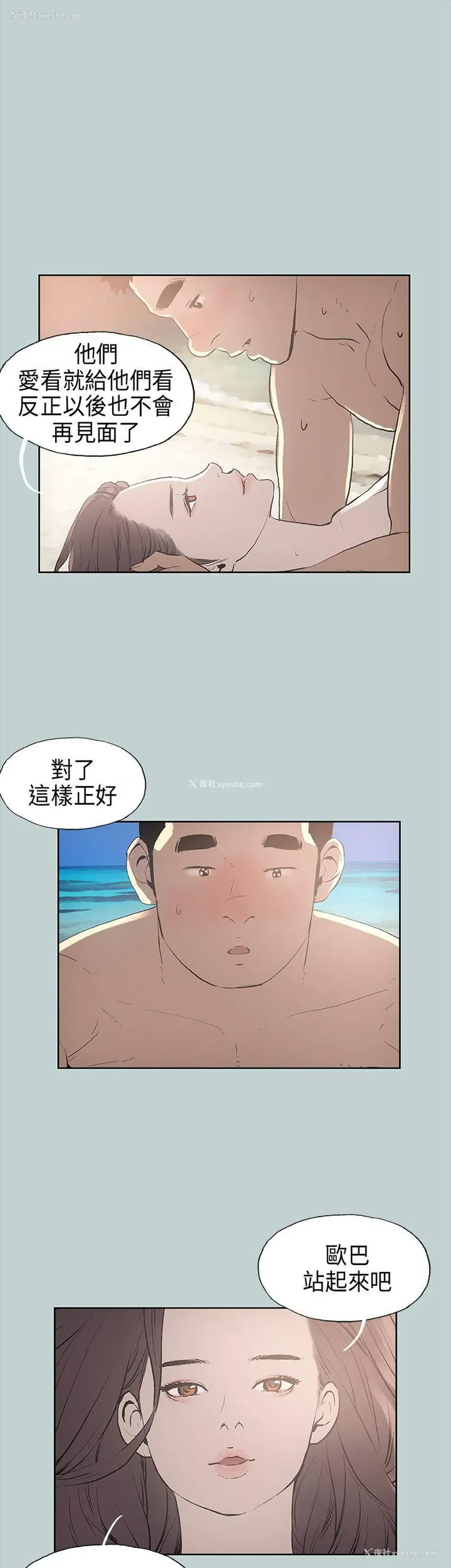 2P - 愉快的旅行