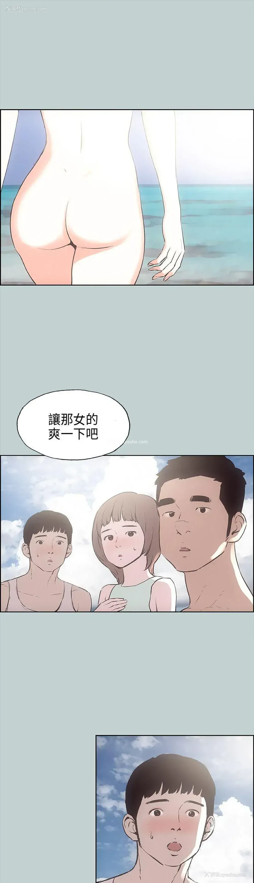 30P - 愉快的旅行
