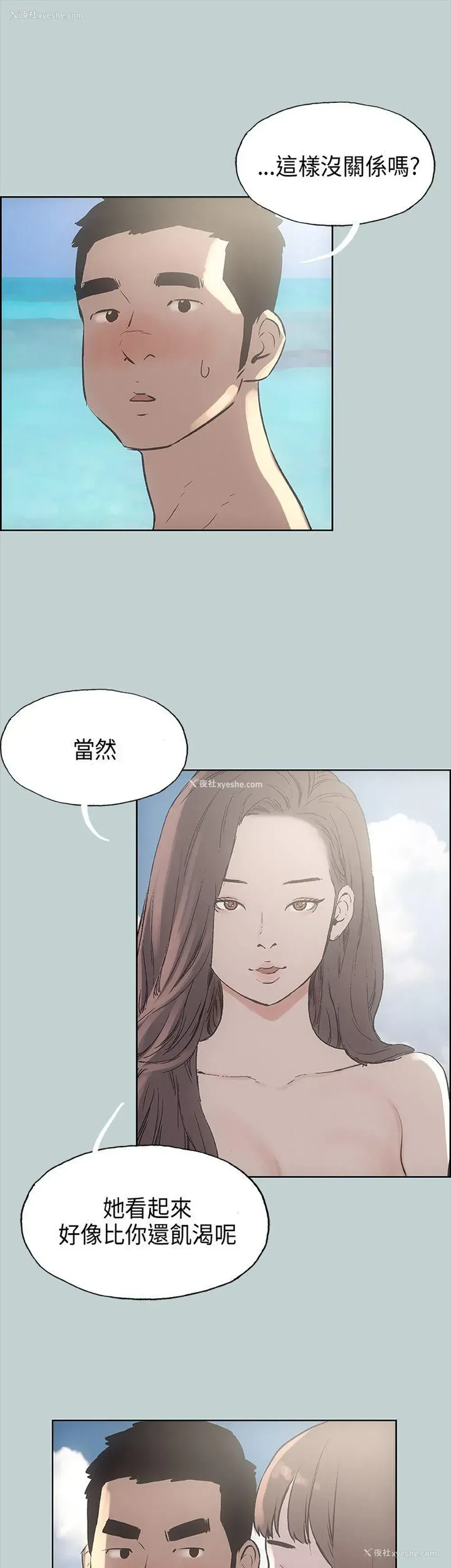 33P - 愉快的旅行