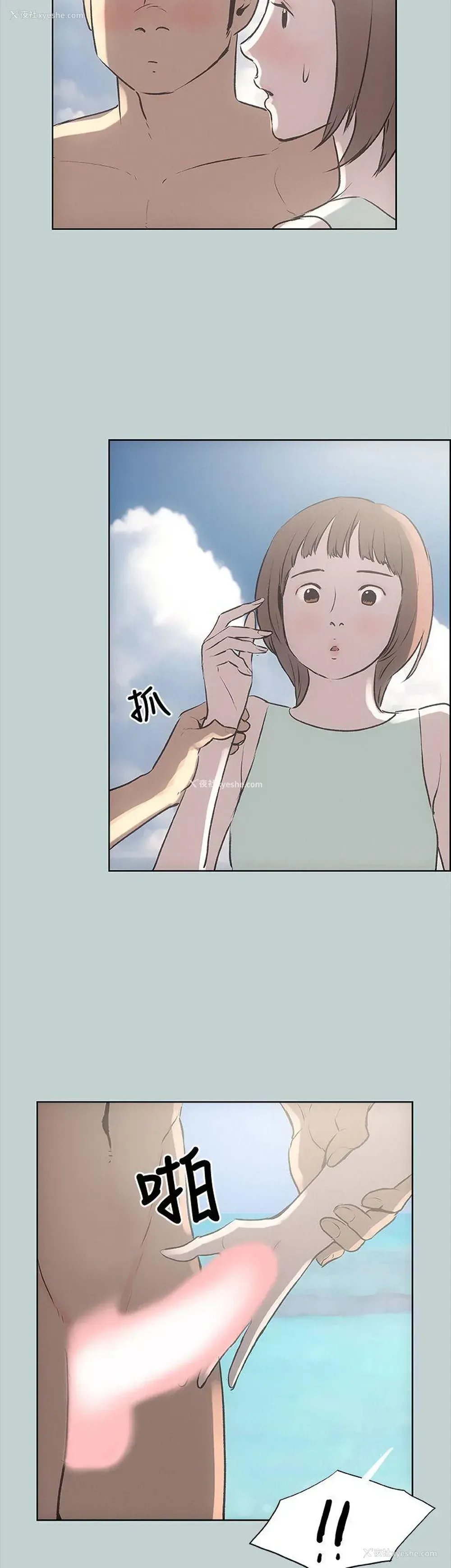 34P - 愉快的旅行