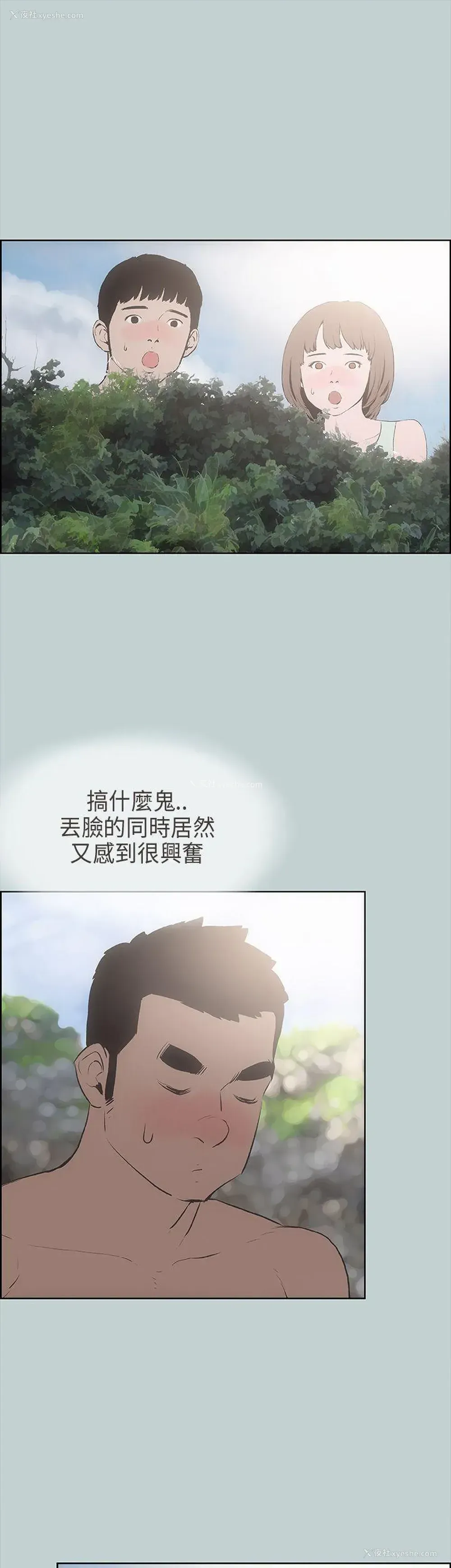 9P - 愉快的旅行