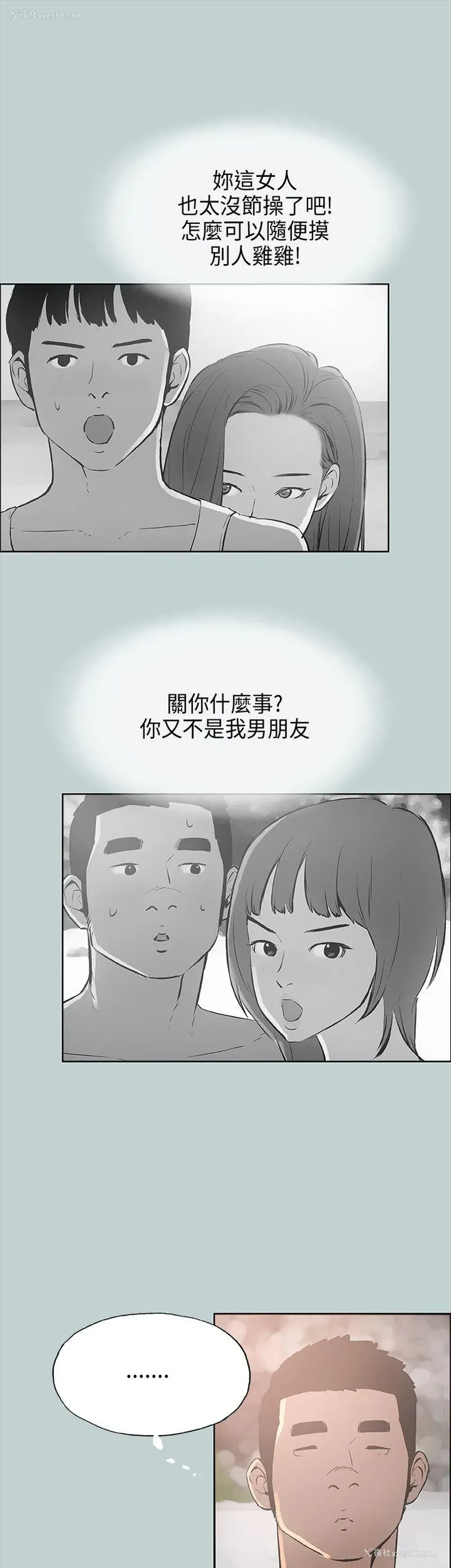 10P - 愉快的旅行