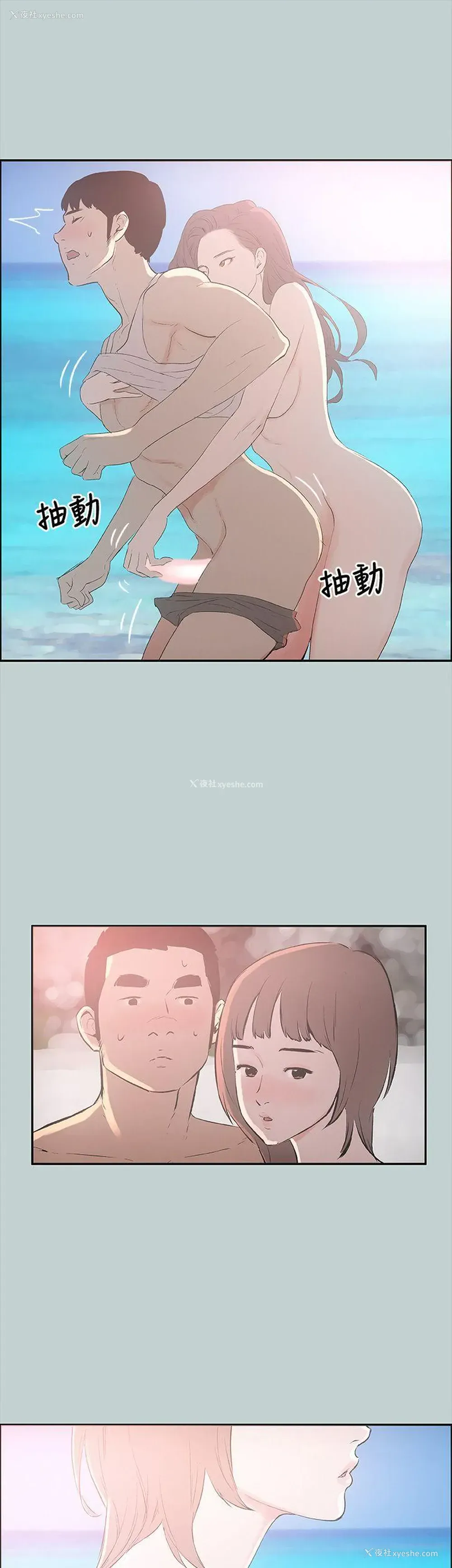 13P - 愉快的旅行