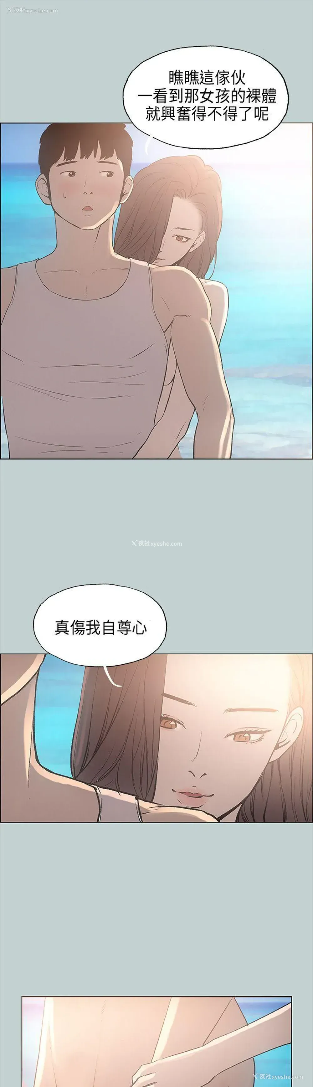 19P - 愉快的旅行