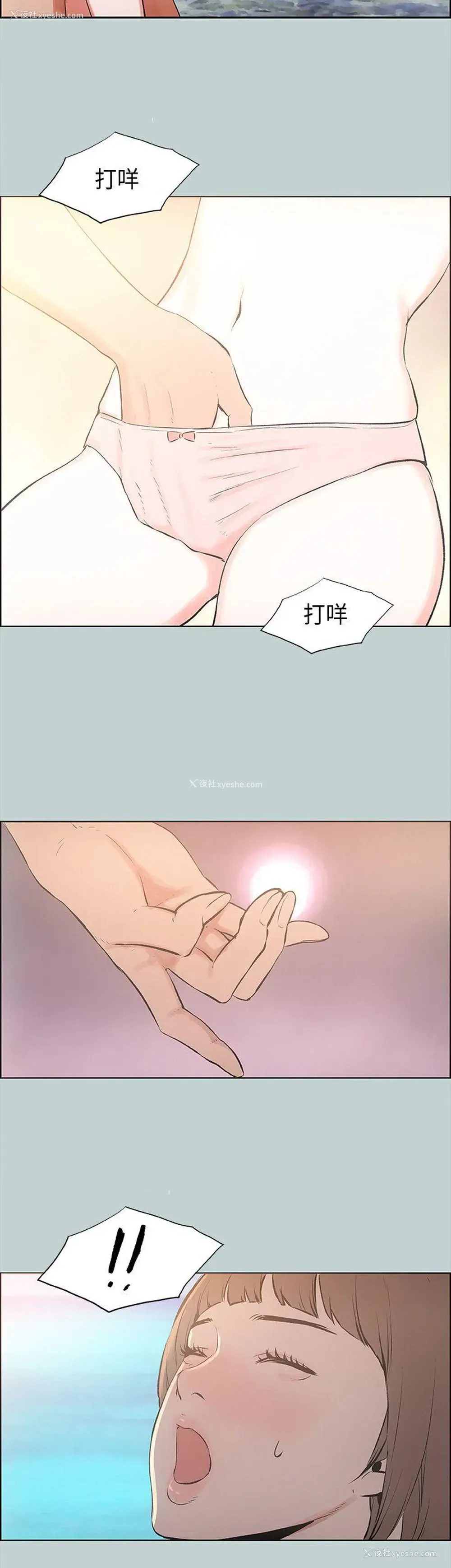 23P - 愉快的旅行
