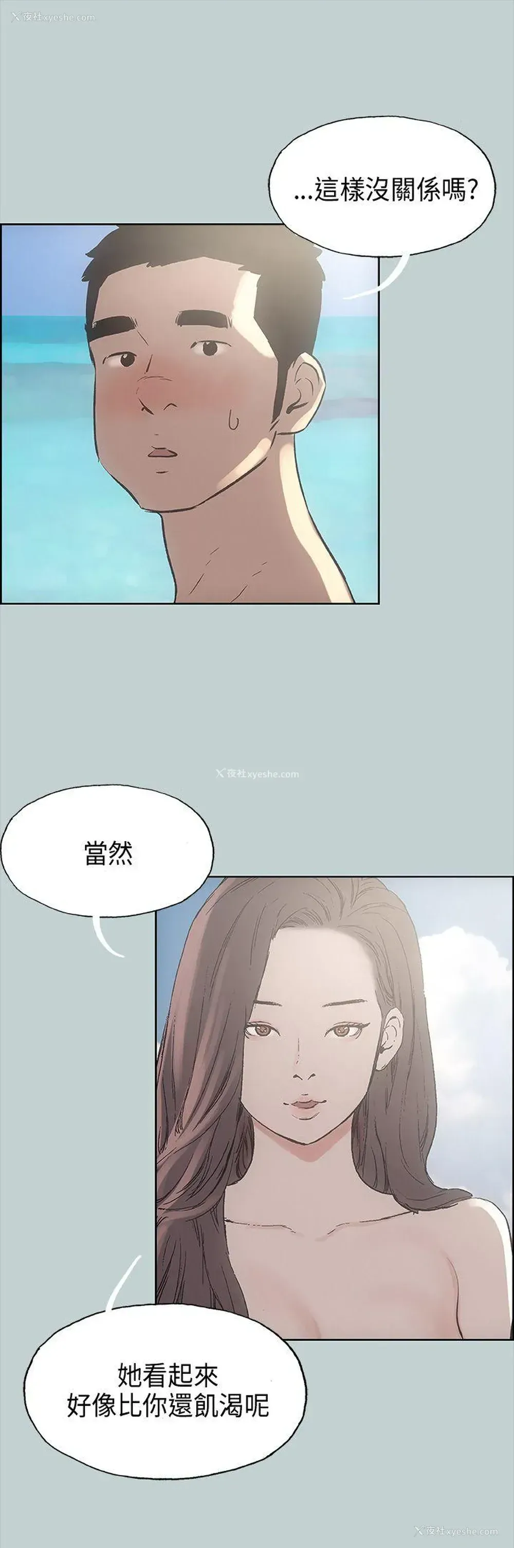 2P - 愉快的旅行