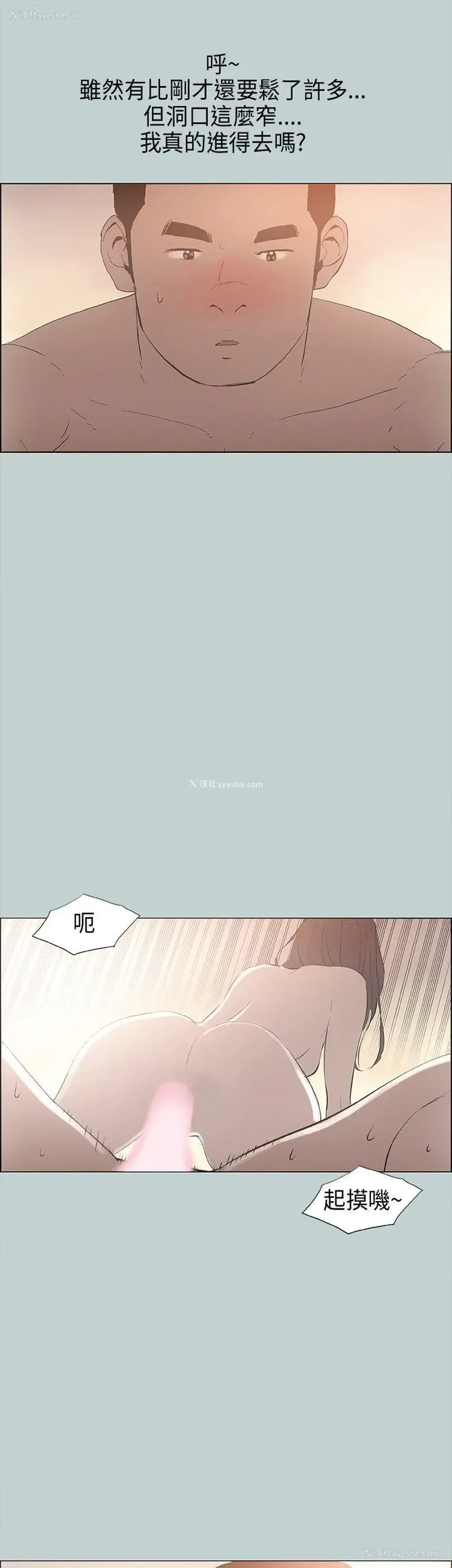 31P - 愉快的旅行