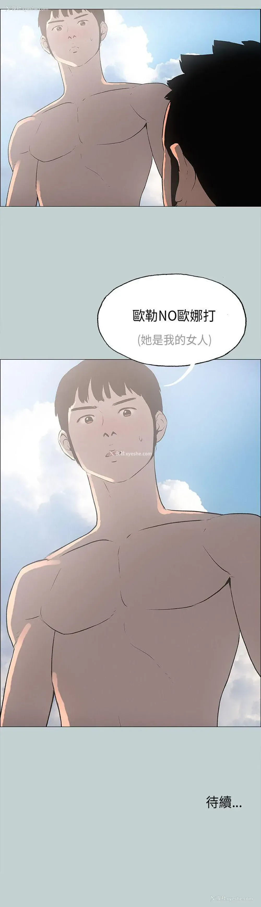 35P - 愉快的旅行