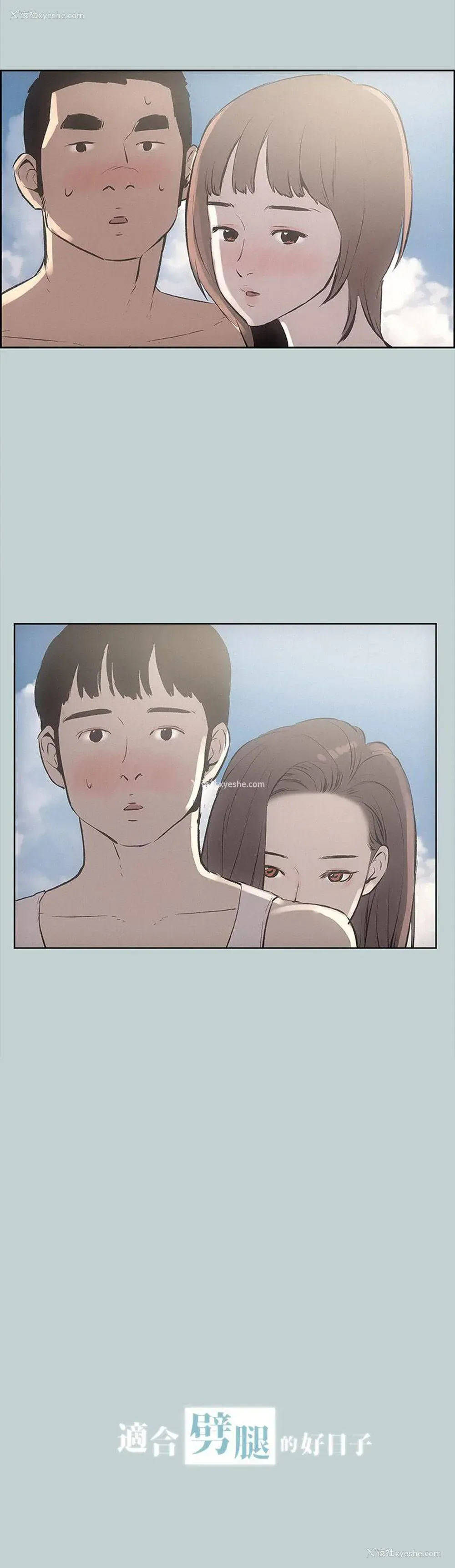 3P - 愉快的旅行