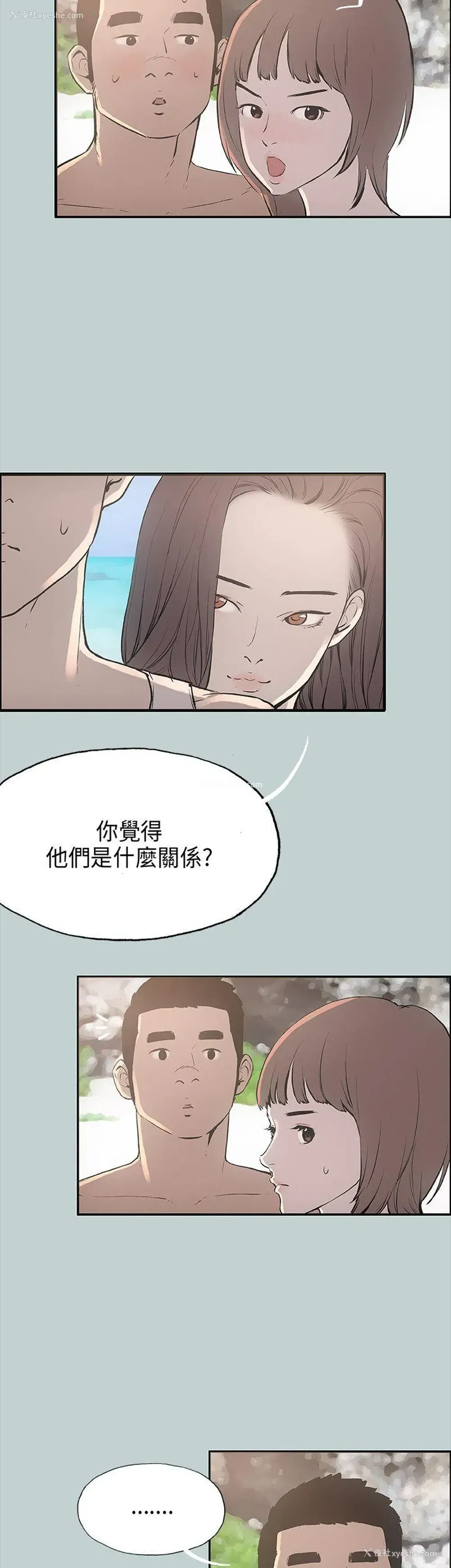 5P - 愉快的旅行