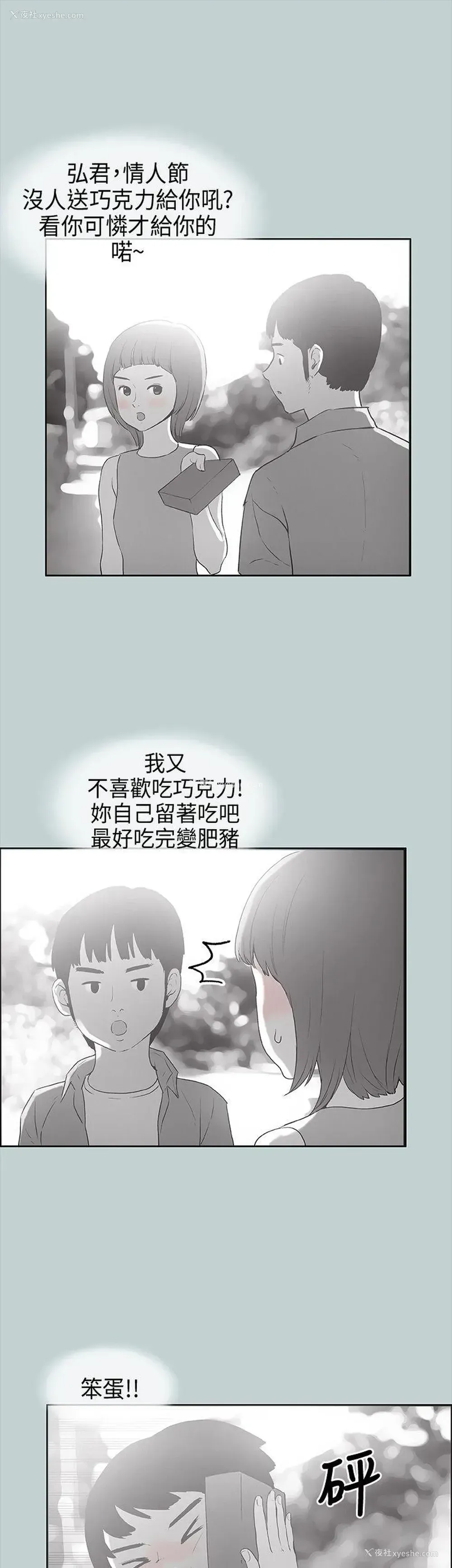 7P - 愉快的旅行